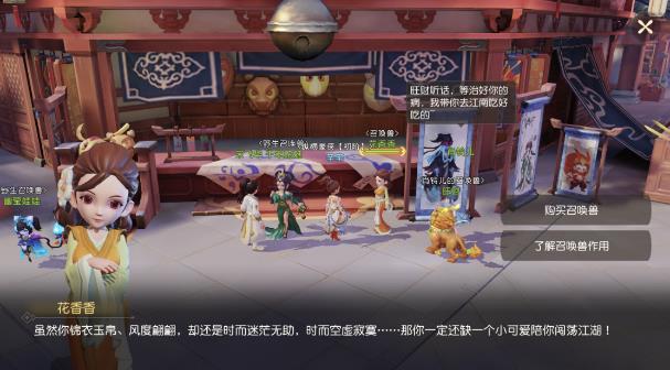 召唤兽获取方式