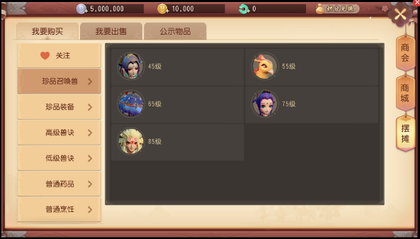 召唤兽获取方式