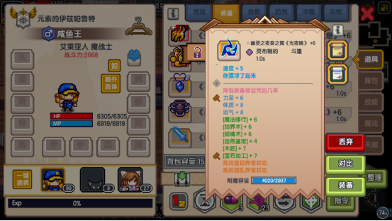 《伊洛纳elona》伊洛纳地理丨点石成金，附魔的六种姿势你都知道吗