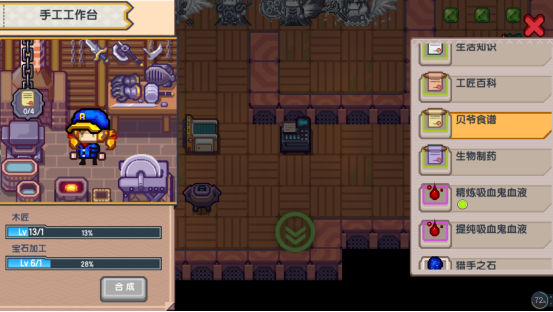 《伊洛纳elona》伊洛纳地理丨点石成金，附魔的六种姿势你都知道吗