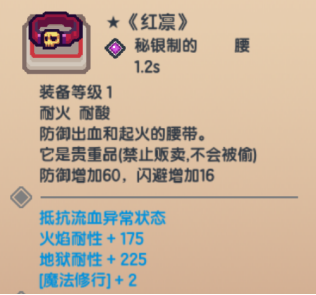 《伊洛纳elona》伊洛纳地理丨点石成金，附魔的六种姿势你都知道吗