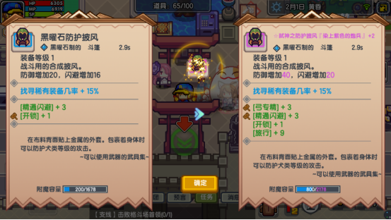 《伊洛纳elona》伊洛纳地理丨点石成金，附魔的六种姿势你都知道吗