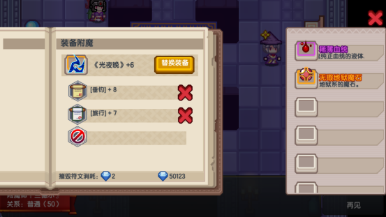 《伊洛纳elona》萌新特刊丨符文附魔哪家强？教你镶嵌最适合的符文!