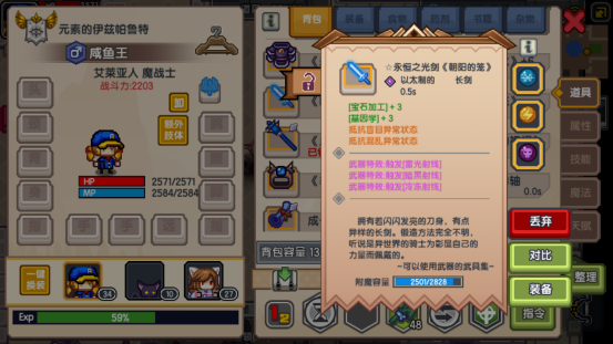 《伊洛纳elona》萌新特刊丨符文附魔哪家强？教你镶嵌最适合的符文!