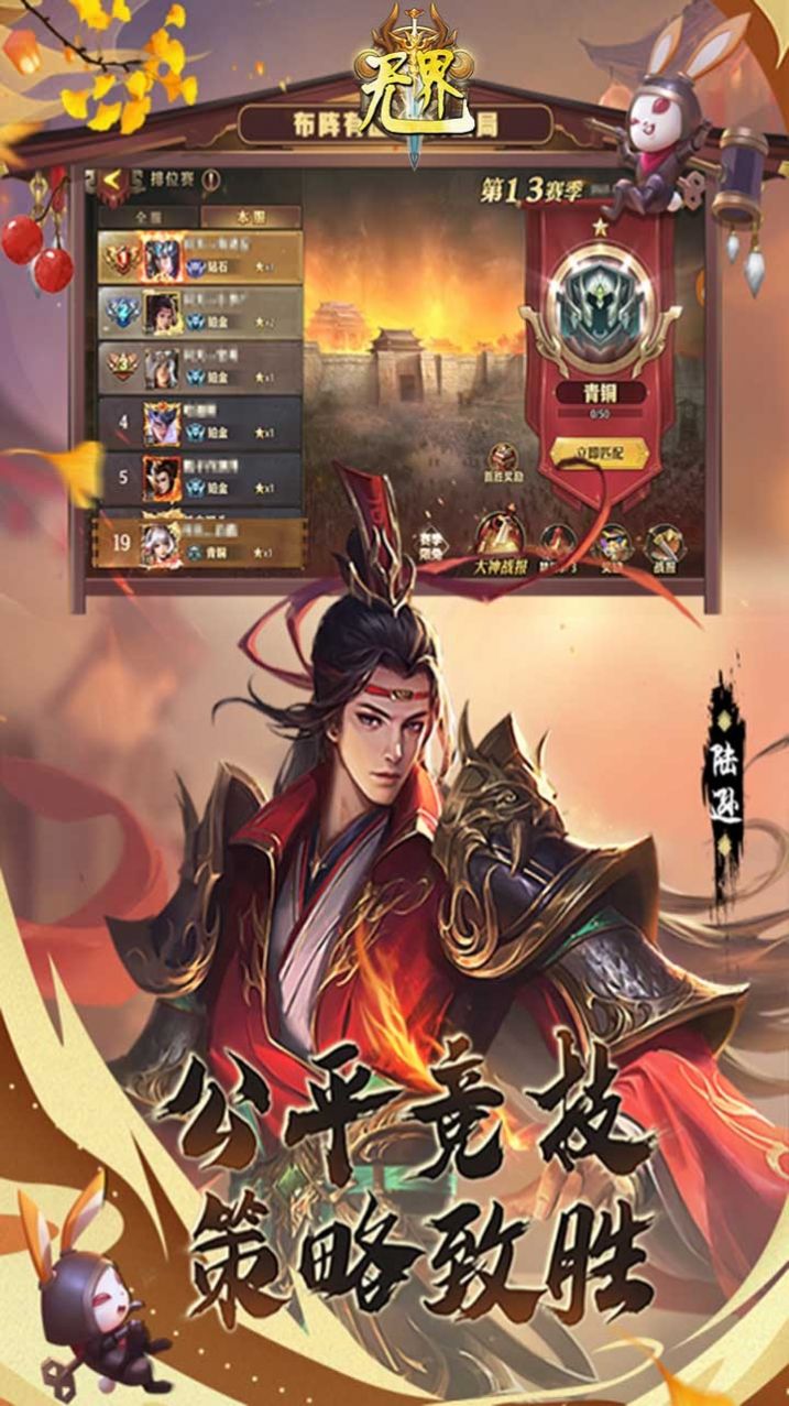 无界王者归来手游官方正式版图片1