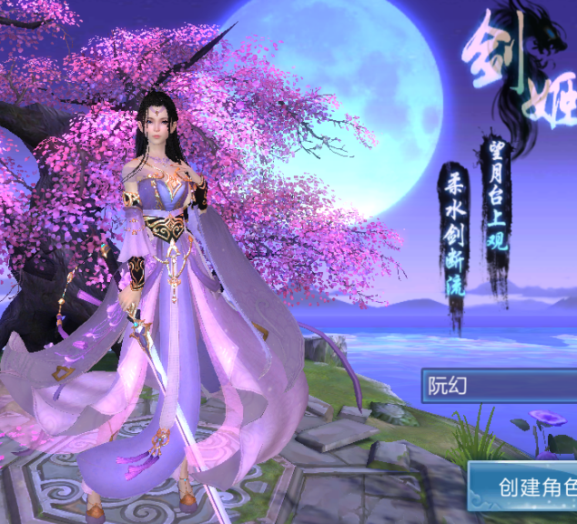 剑姬女.png